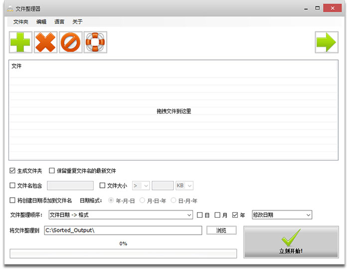 下载文件整理器