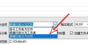 选择拆分类型