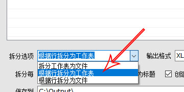 选择拆分类别