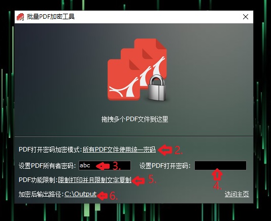仅限制PDF而不设置打开密码